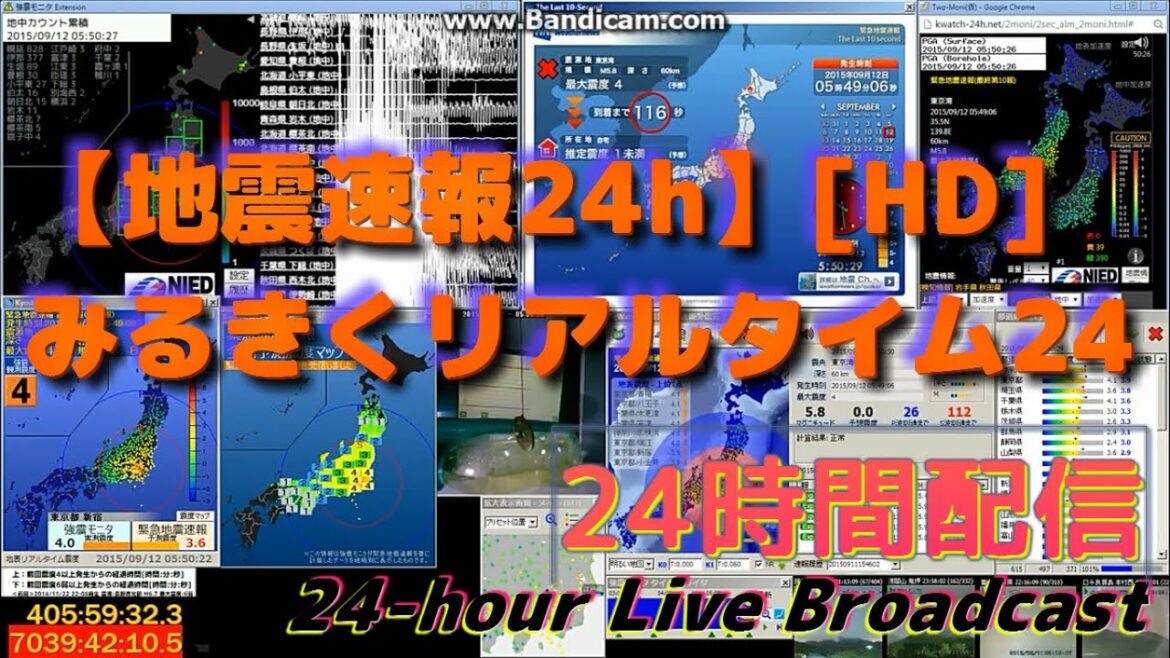 【地震速報24h】1511050339-1511051535[HD] みるきくリアルタイム24