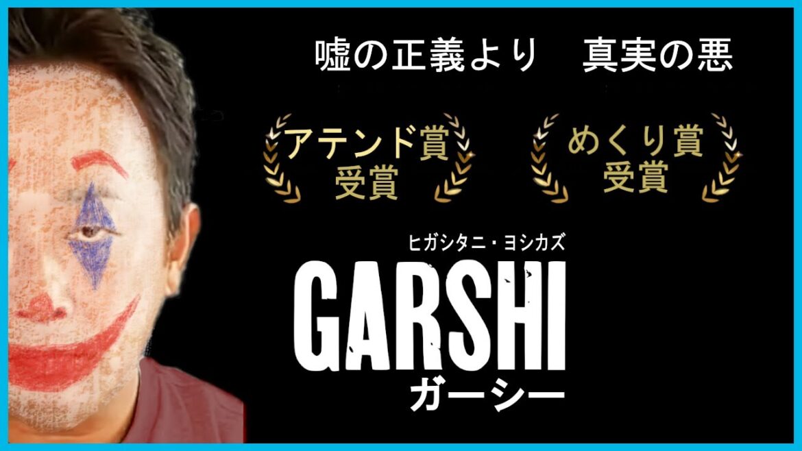 【ホリエモン】綾野剛や城田優みたいに女に※※※※されてる奴は●●される…【 ガーシー 堀江貴文 箕輪厚介 綾野剛 立花孝志 NHK党 切り抜き】