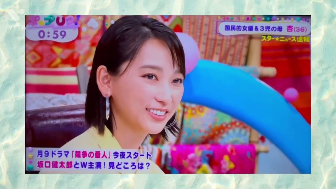 月9、競争の番人【杏②】意外な私生活、坂口健太郎との秘話❗️✨☺️