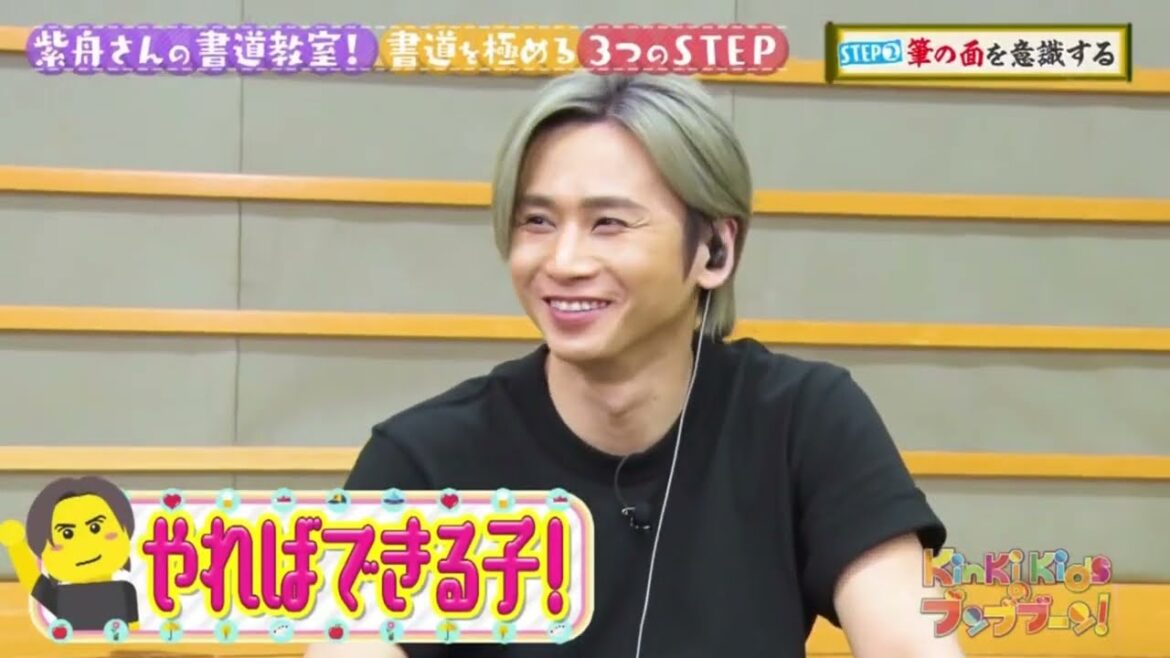 KinKi Kidsのブンブブーン  2022年7月23日 【市村正親と書道を極めたい！】  FULL SHOW  1080pHD