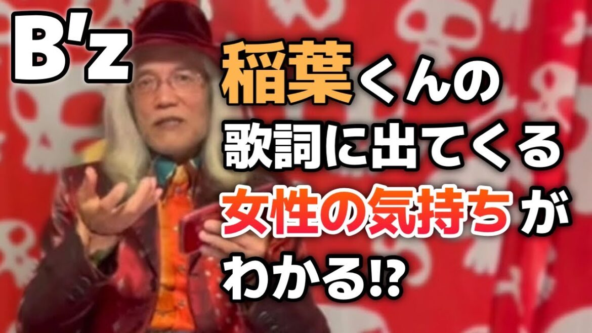 大黒摩季さんは稲葉さんの歌詞に出てくるあることで曲が作れてしまう。そして坂井泉水さんとはライバルというより...【明石昌夫の切り抜きチャンネル】