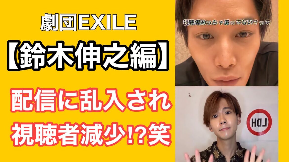 【鈴木伸之】インスタライブ配信に乱入されヤバい事態にww　#shorts