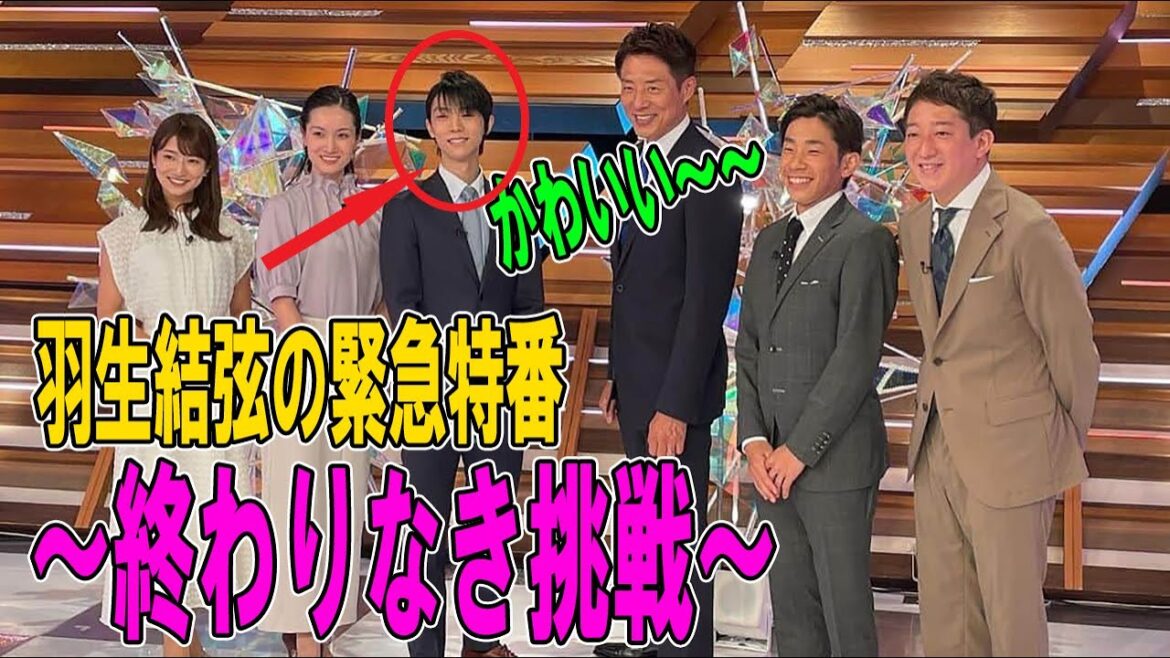 【羽生結弦】 羽生結弦の緊急特番今夜放送 過去映像をセルフ実況 4回転アクセルへの思いやプログラムの解説も