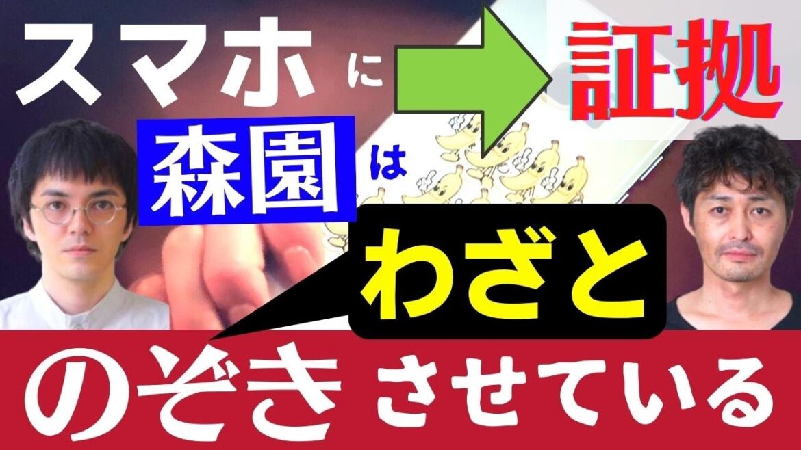 【初恋の悪魔】2話！馬淵の兄のスマホには犯人(雪松署長)の不正の証拠がある／森園は意図的に鹿浜鈴之助に覗きをさせている【林遣都・松岡茉優・仲野太賀・柄本佑・佐久間由衣・安田顕】考察／ドラマ