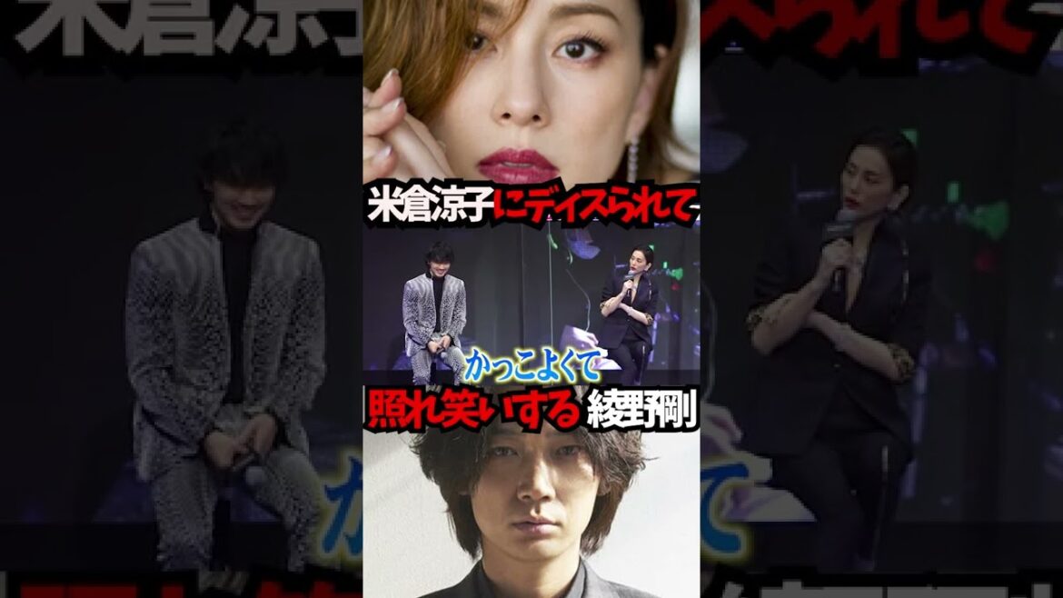 【綾野剛】米倉涼子に変わり者と言われて嬉しそうな綾野剛 東谷 ガーシーｃｈ ＃Shorts