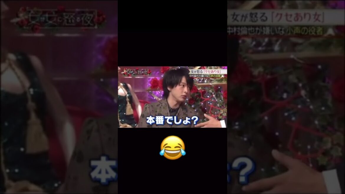 #女が女に怒る夜 #中村倫也