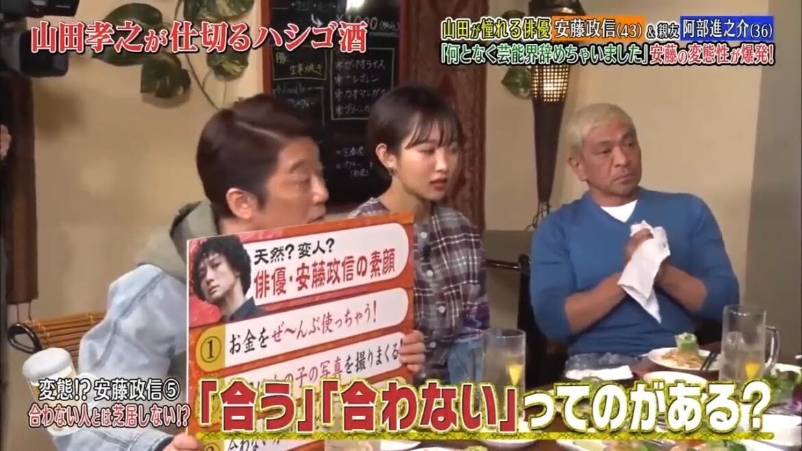 親友初恋タローが山田孝之の私生活を暴露！長澤まさみとのマル秘話＆普段は女性にビビり『ダウンタウン』NEW
