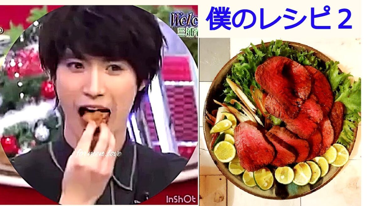 短くも美しく燃え２８【三浦春馬】僕の料理レシピ２弾　４つのレシピ　鳥のから揚げや簡単ローストビーフそして夏に嬉しい手を汚さないコンピニアイテムを使ったレシピ！塩こうじを塗って焼いただけの豚肉には感動！