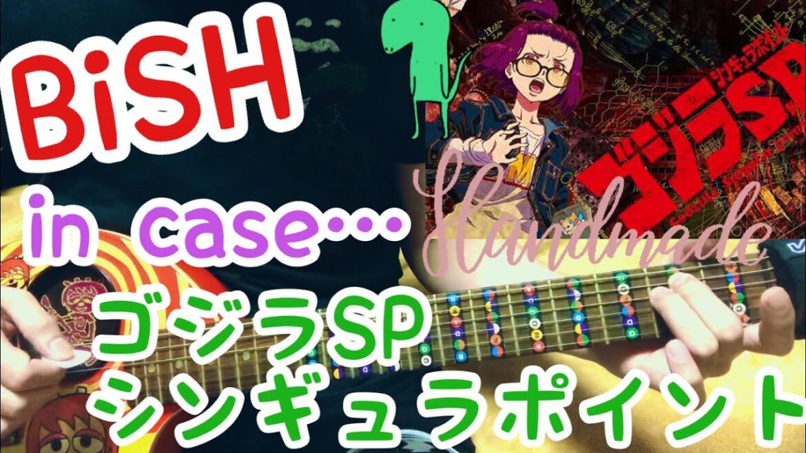 アニソン【男性キー弾き語り】BiSH/in case…/ゴジラSPシンギュラポイント/オープニングOP