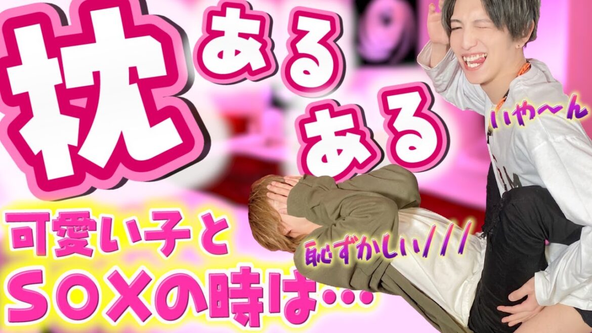 ホストの枕あるあるがやばすぎた! ホストの枕あるあるがやばすぎた!