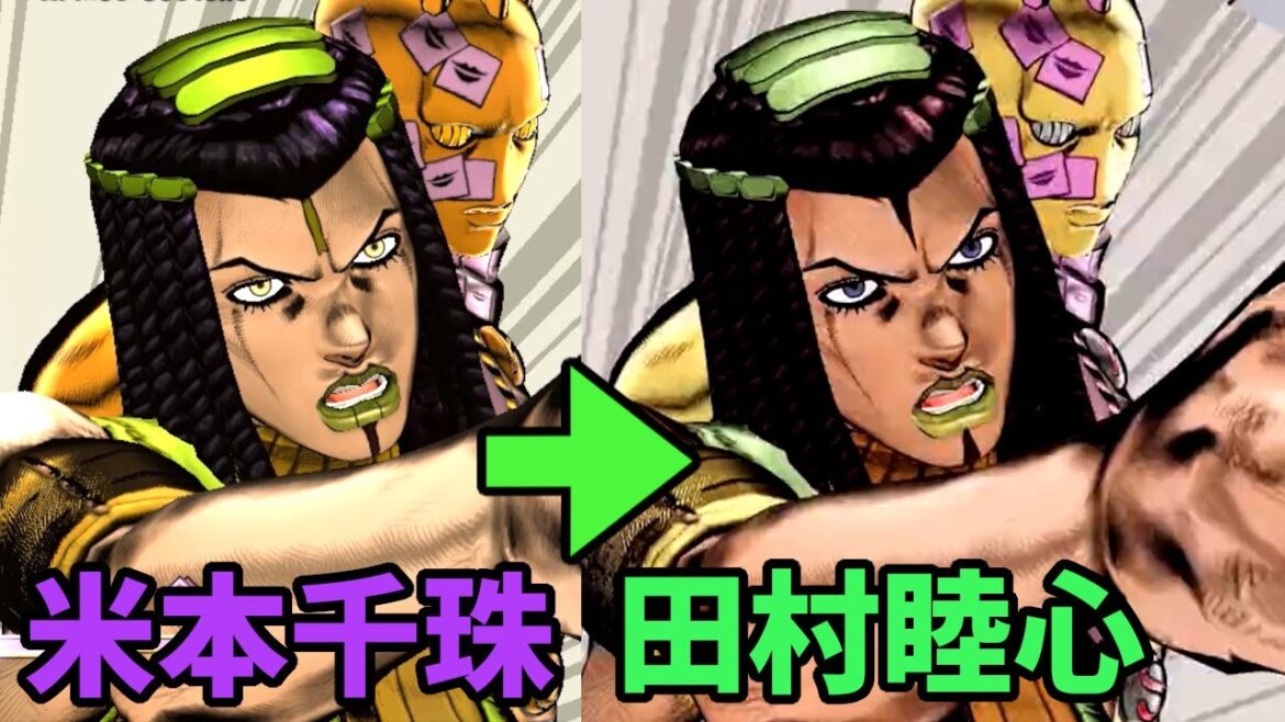 【ジョジョASBR】エルメェス ボイス比較(CV:米本千珠 vs CV:田村睦心) 【声優比較】