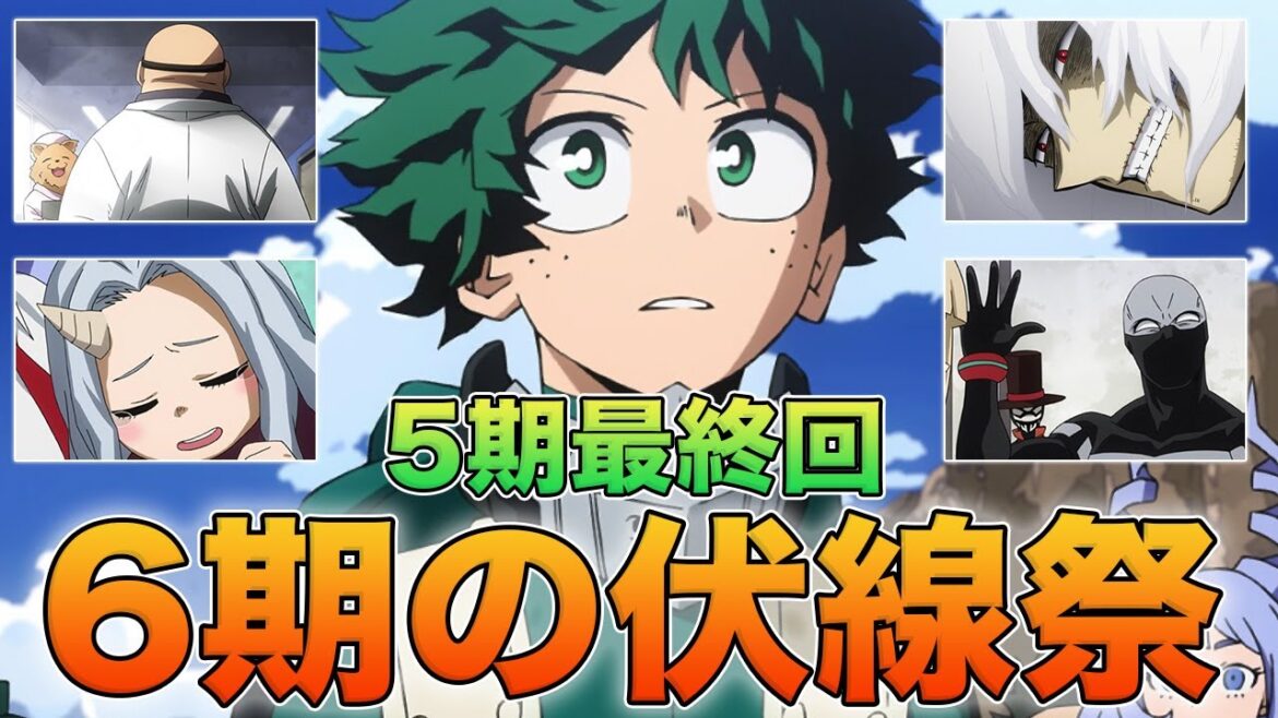 【ヒロアカ】5期最終回！6期への伏線祭！エリちゃんのツノどうした？ドクターってやっぱりアノひと？弔くん大丈夫？いよいよ全面戦争が…？！アニメ5期最終回ネタバレ感想【解説】