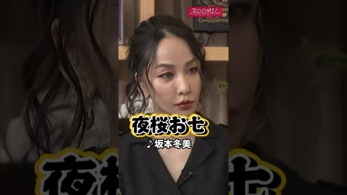 【ROOMIC】　中島美嘉②　#中島美嘉#ROOMIC #LiSA #古坂大魔王 #田村侑久 #ボイメン #Shorts