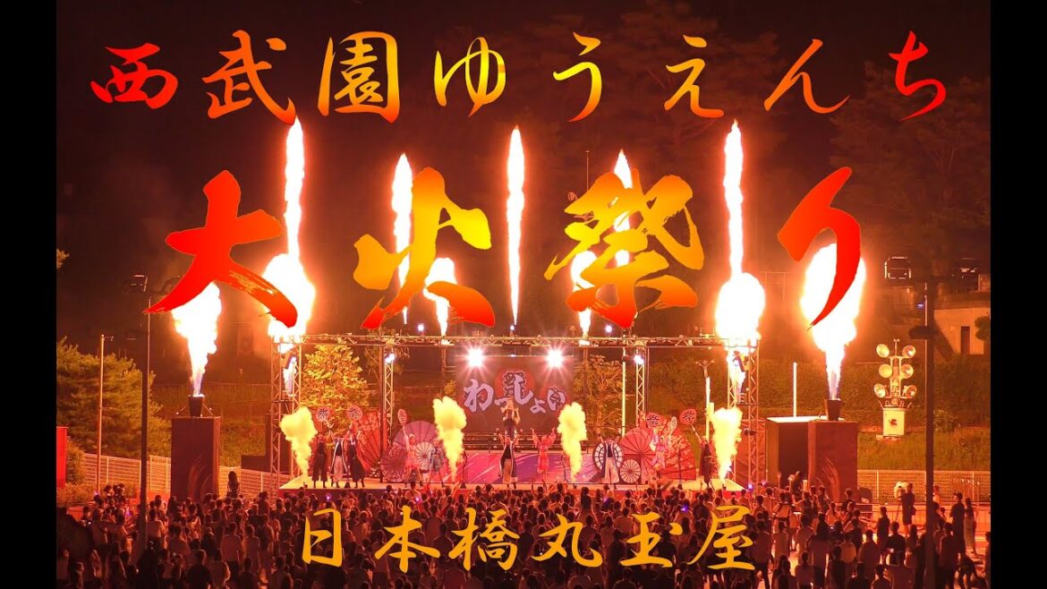 [4K]2022/07/17 西武園ゆうえんち 大火祭り(ダンスパフォーマンス＆花火)