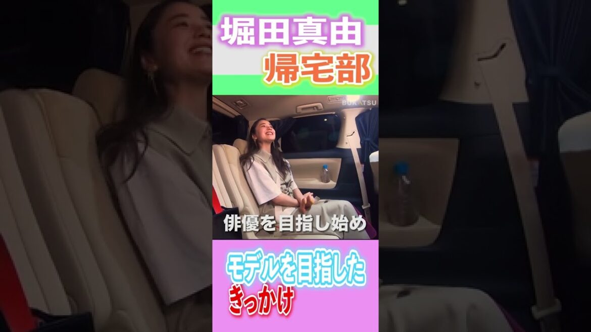 「恥ずかしがり屋」で「目立ちたがり」堀田真由が複雑な件。