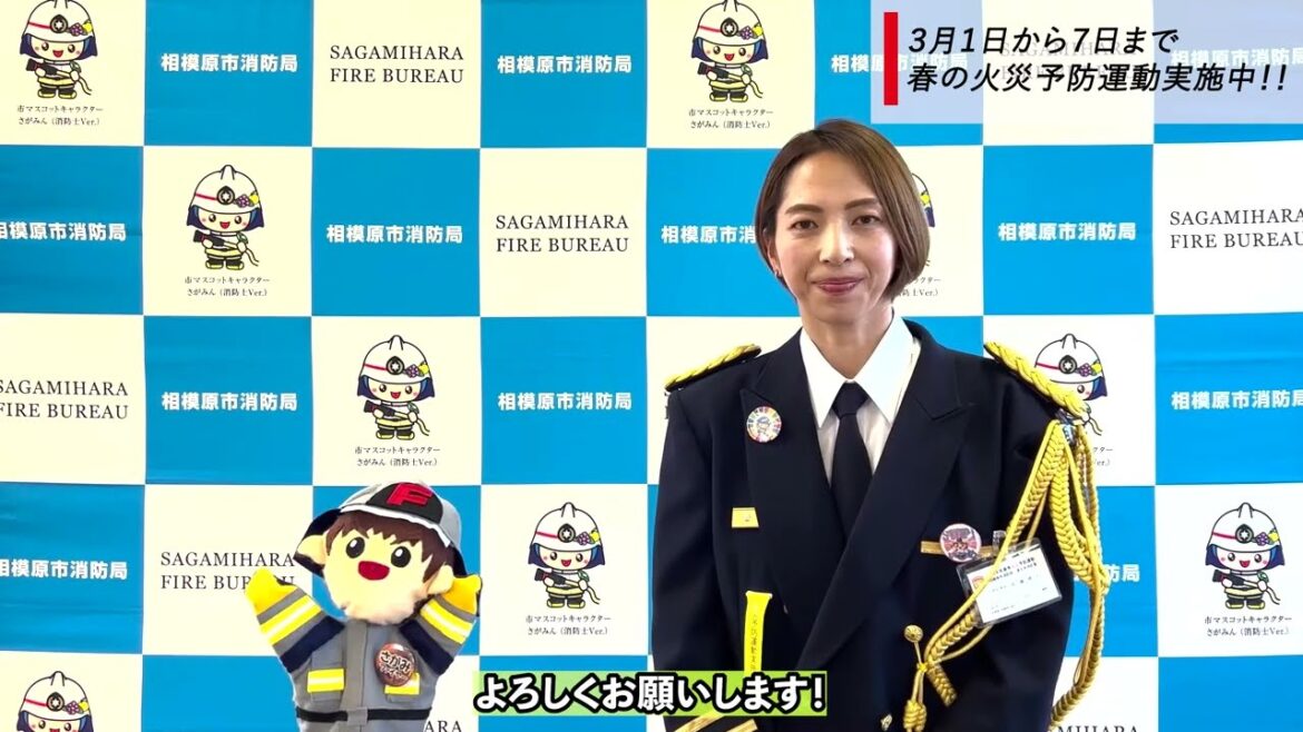 令和4年春季火災予防運動に伴う一日消防署長の広報動画
