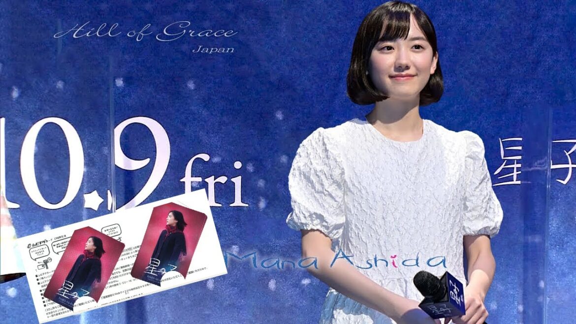 芦田愛菜「信じるということ」ロバート・キャンベル