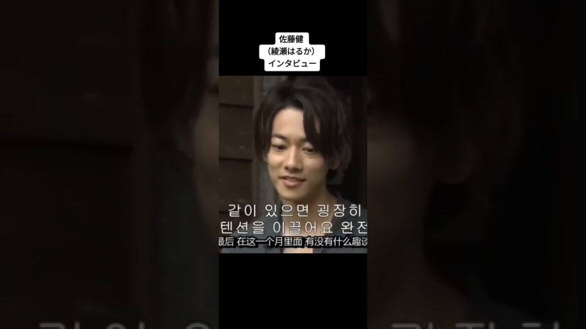 【綾瀬 はるか】#CapCut #佐藤健 #綾瀬はるか#インタビュー #79  #short