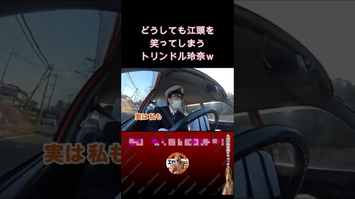どうしても江頭を笑ってしまうトリンドル玲奈w どうしても江頭を笑ってしまうトリンドル玲奈w