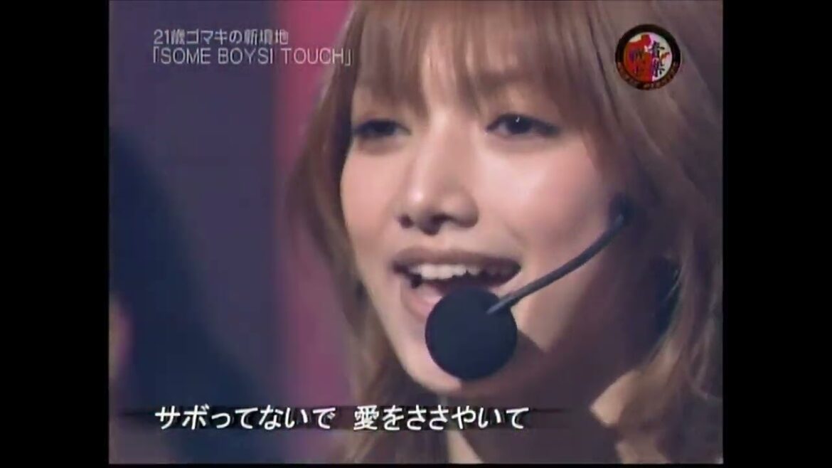 後藤真希『SOME BOYS! TOUCH』