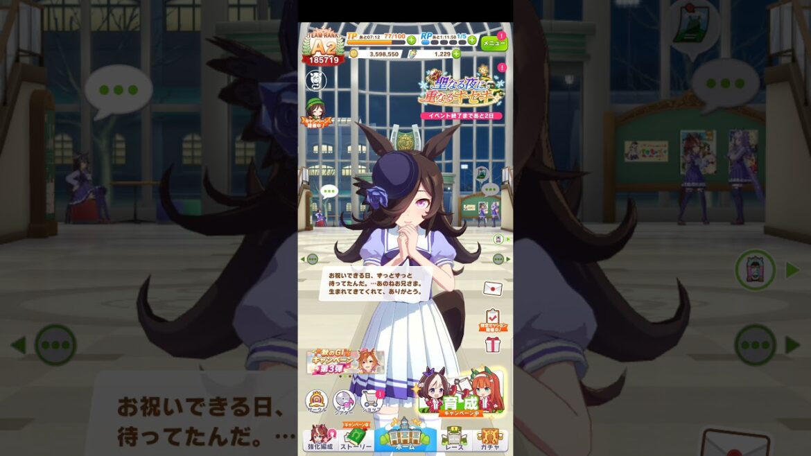 [ウマ娘]ライスシャワー誕生日ボイス[トレーナー側][cv石見舞菜香]