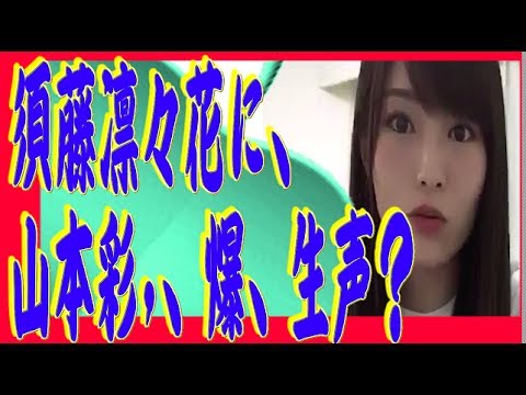 さや姉、後輩・須藤の結婚宣言に困惑「意味がわからへん」結婚相手の素性!彼氏との熱愛が文春砲とは? さや姉、後輩・須藤の結婚宣言に困惑「意味がわからへん」結婚相手の素性!彼氏との熱愛が文春砲とは?