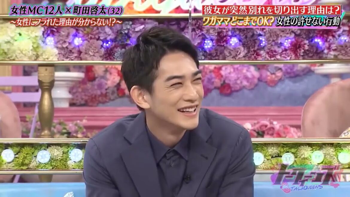 トークィーンズ - 町田啓太 -フル フラれる どちらが多い?
