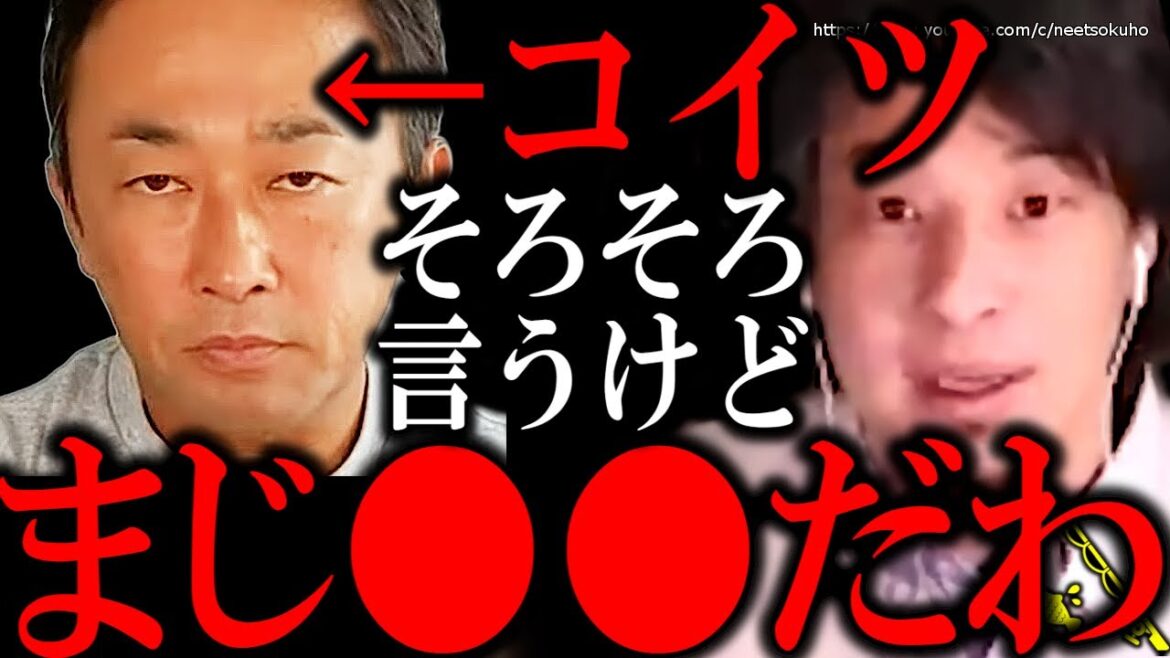 【ひろゆき】※コイツぶっちゃ●●だわ※ガーシーこと東谷義和さん越える暴露ブチかますわ…田中みな実や芸能界の炎上にひろゆき【切り抜き/論破/齋藤飛鳥//綾野剛/ヒカル/インスタライブ/ガーシーch】
