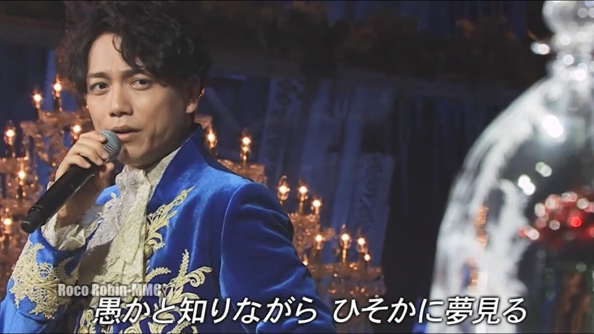山崎育三郎「ひそかな夢」ディズニー・美女と野獣より