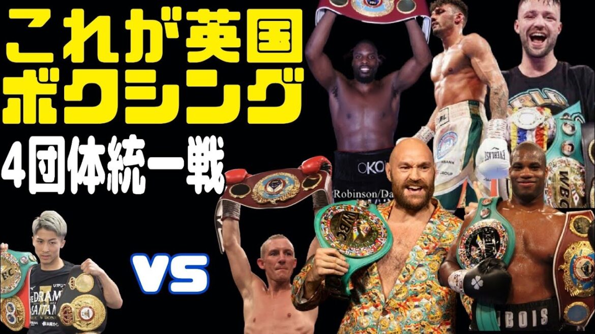 ○○開催が決定的な理由！井上尚弥vsバトラー4団体統一戦