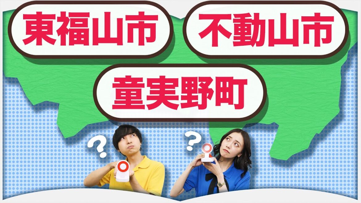 地名だけで漫画のタイトル当てられますか?? 地名だけで漫画のタイトル当てられますか??