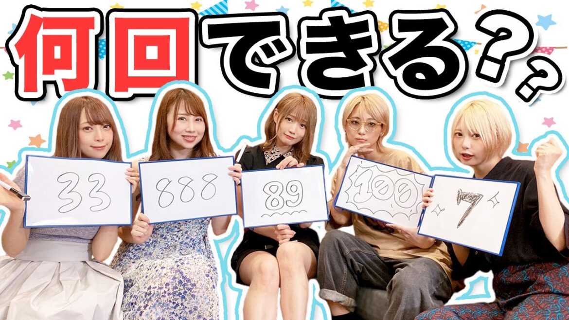 何回できる?? 回数予想クイズ!! 何回できる?? 回数予想クイズ!!