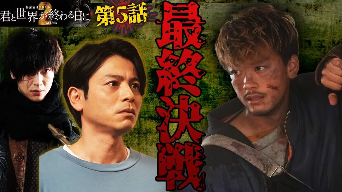 【君と世界が終わる日に Season2】第5話！過去最大の残酷さ・・・"""あの"""犯人は黒ミン？野呂？？【考察】【きみセカ】