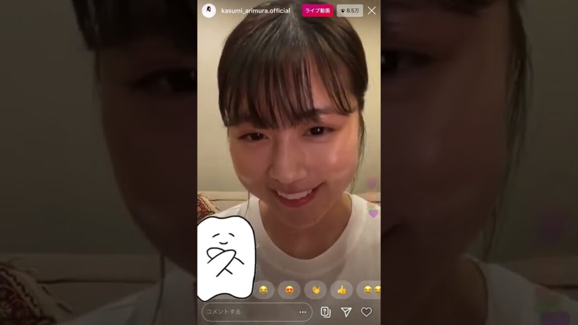 最後まで見て！可愛すぎる！🥰#インスタライブ #有村架純 #見れた #可愛すぎん