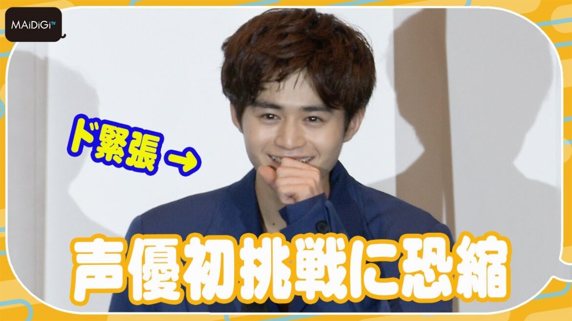 鈴鹿央士、ド緊張！　声優初挑戦に「踏み入れていい世界なのか」　映画「夏へのトンネル、さよならの出口」完成披露試写会舞台あいさつ
