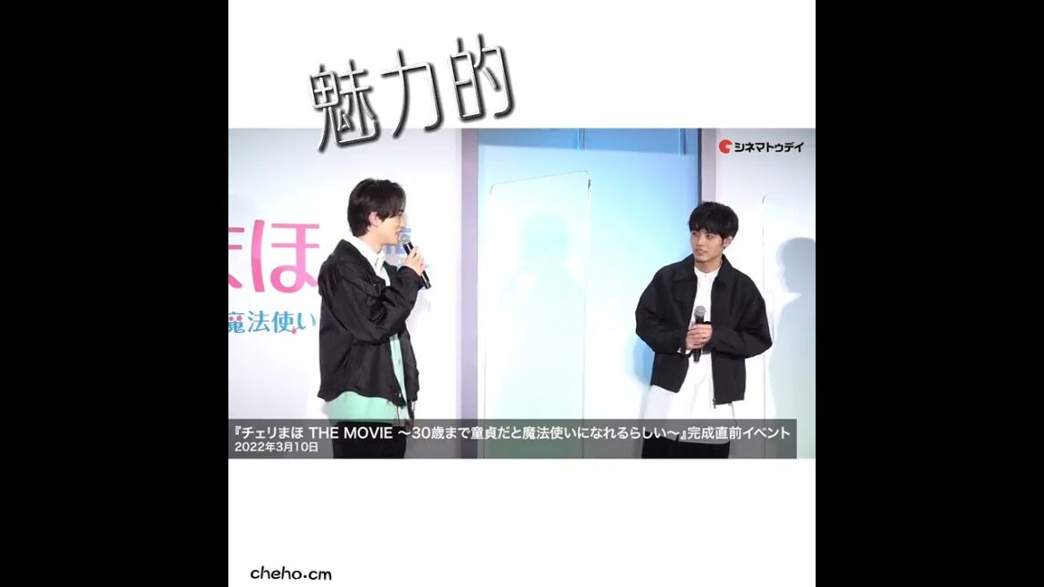 素敵な2人。  #チェリまほ #赤楚衛二 #町田啓太