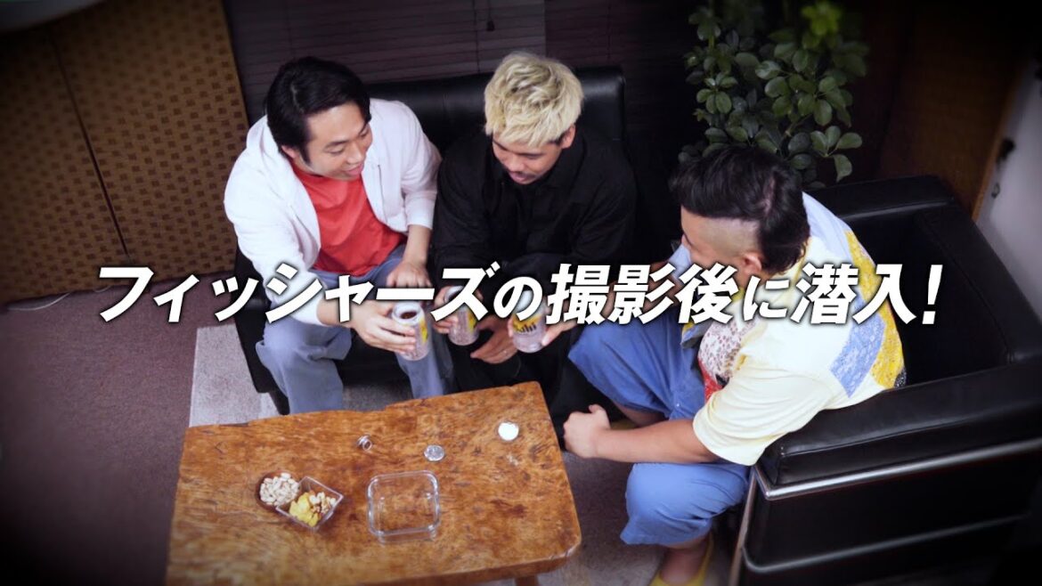 アサヒスーパードライ CM 「生ジョッキ体験拡大中」フィッシャーズの撮影後に潜入！