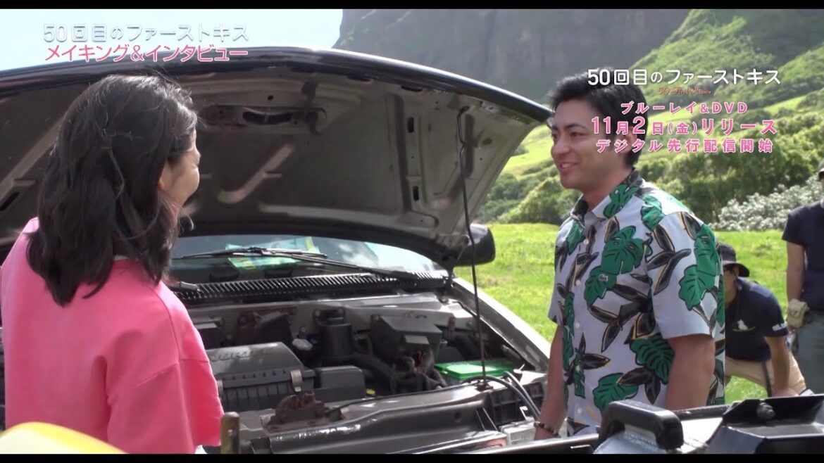 山田孝之＆長澤まさみ、全編完全ハワイロケの意気込みや役作りについて語る　映画『50回目のファーストキス』メイキング＆インタビュー映像解禁