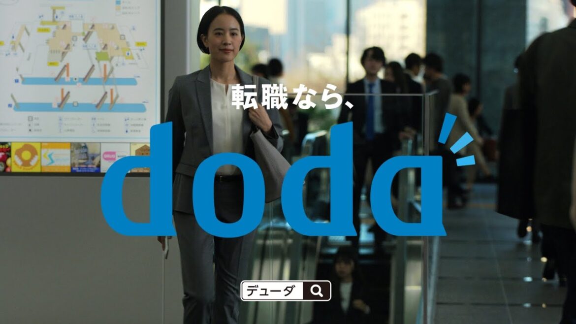 doda 「変えるなら、きっと今だ。」篇