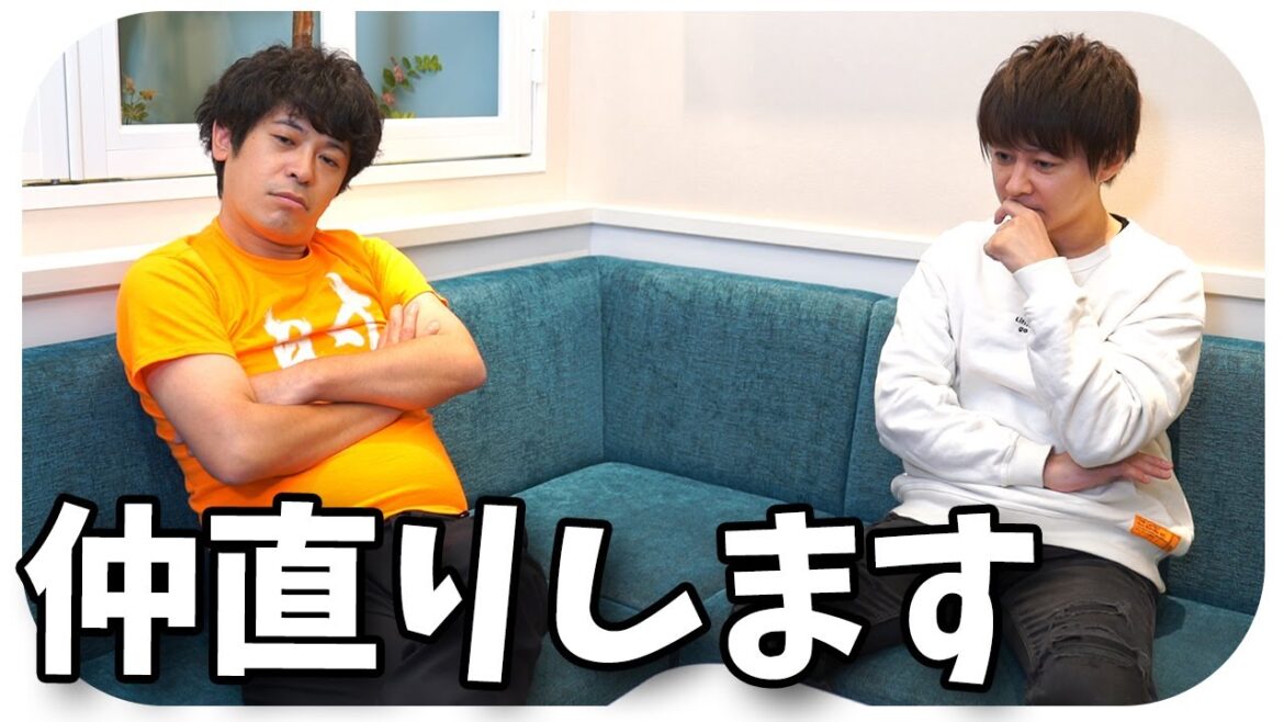 相方のいいところ10個言うまで帰れません