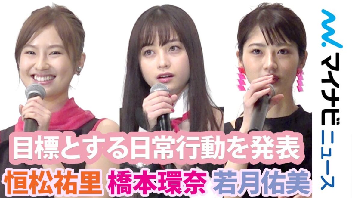 橋本環奈＆恒松祐里＆若月佑美、2020年目標にしたい行動を発表 恒松の目標に瀬戸利樹が巻き込まれる!? 映画『シグナル100』初日舞台挨拶