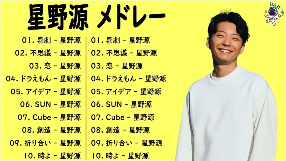 星野源 メドレー のベストソング 2022🍟 星野源 のプレイリスト2022 || 星野源 最新ベストヒットメドレー 2022