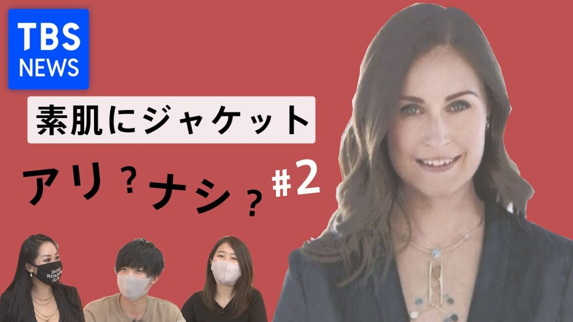 「素肌にジャケット」を討論＃２　ＴＰＯは必要？普通って何？【Ｕ３０討論会】