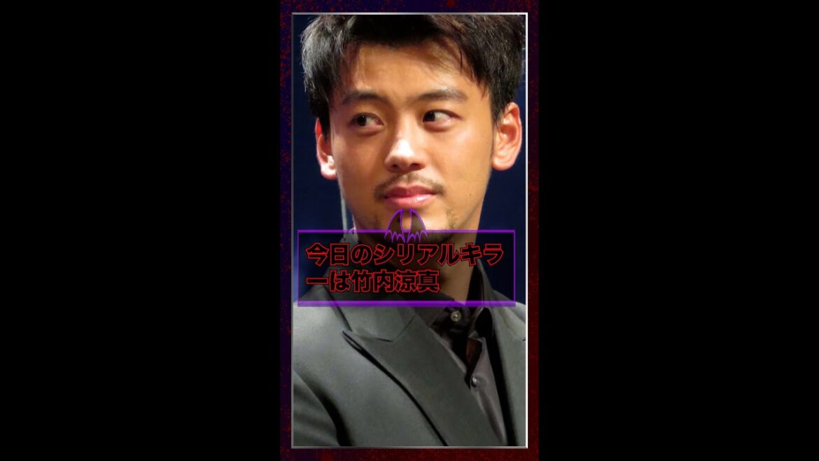 【シリアルキラー：竹内涼真】吉谷彩子から三吉彩花へ乗り換えた竹内涼真は六本木クラスへ上り詰めることはできるのか