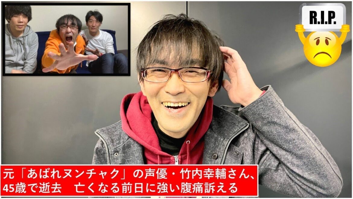 竹内幸輔 ! 元「あばれヌンチャク」の声優・竹内幸輔さん、45歳で逝去　亡くなる前日に強い腹痛訴える