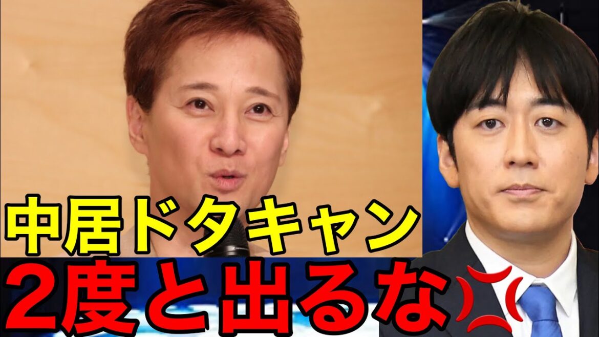 【音楽の日2022】中居正広のドタキャンに安住アナが衝撃の一言を放つ…（安住紳一郎　男闘呼組　原因　理由　急性虫垂炎　辞退　タイムテーブル　動画　ハイライト）