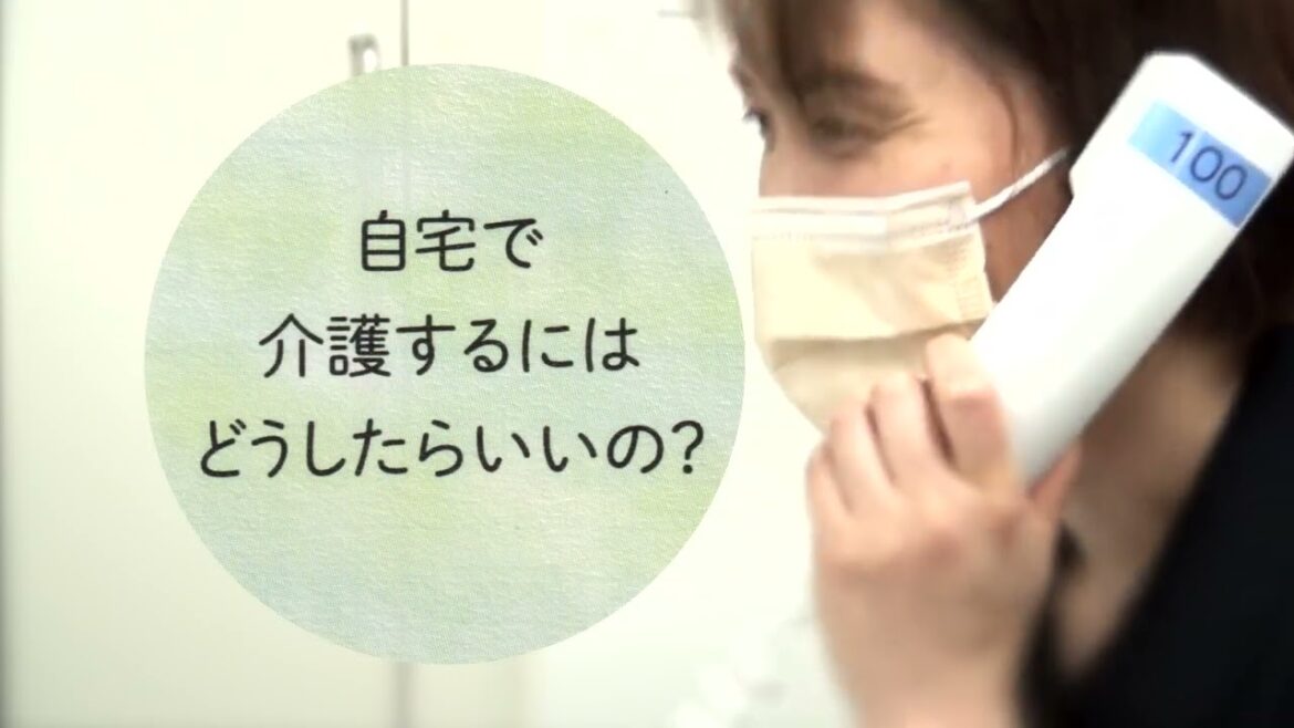 ケアフルハウス0008居宅介護支援センターD0106