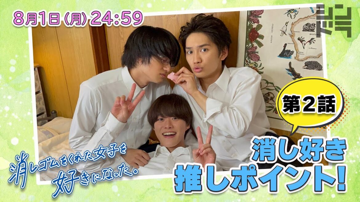 自撮り企画☆大橋&藤原&小島☆＃2の推しポイントを紹介！「消し好きのココを好きになった。」