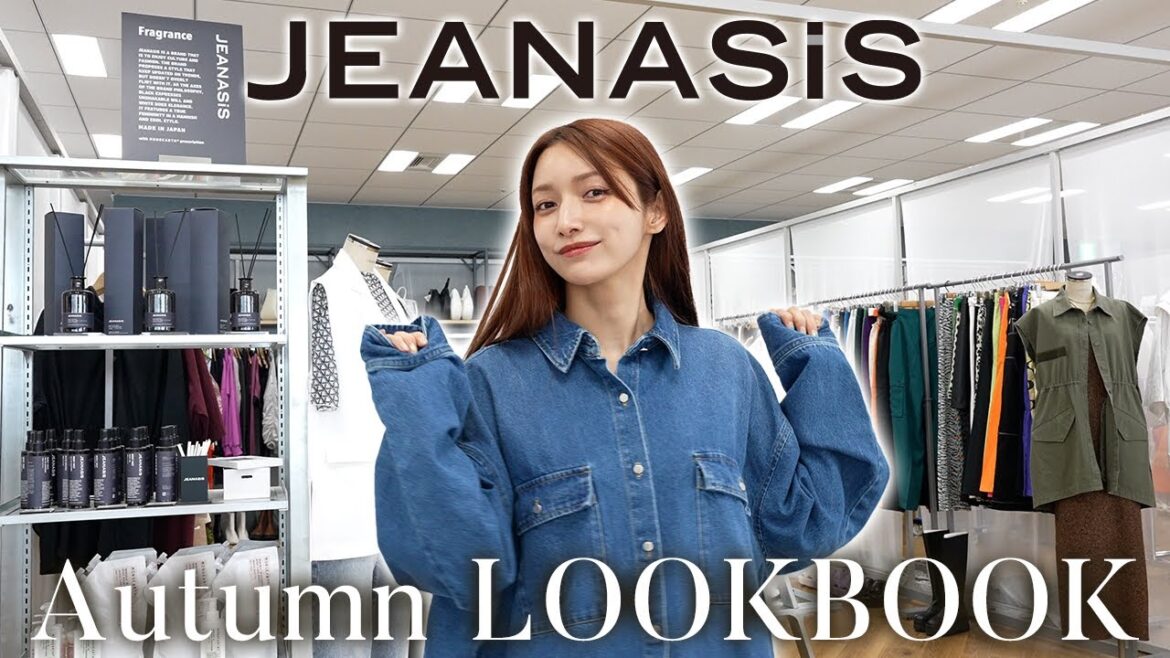 【秋先取り♡】JEANASISのプレスルームに潜入！！夏秋の人気アイテムを使って全身コーデしてみたよ!!【LOOKBOOK】【ジーナシス】