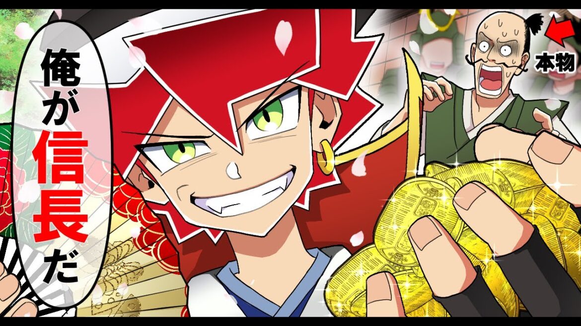【アニメ】超金持ちが戦国時代にタイムスリップしたらどうなるのか？【漫画/マンガ動画】